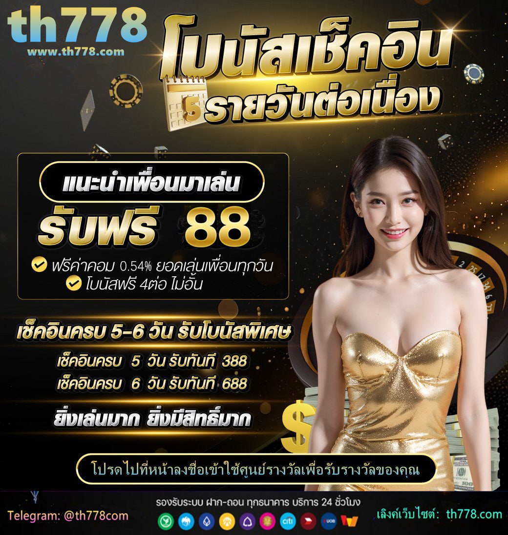 ทางเข้าpg slot game