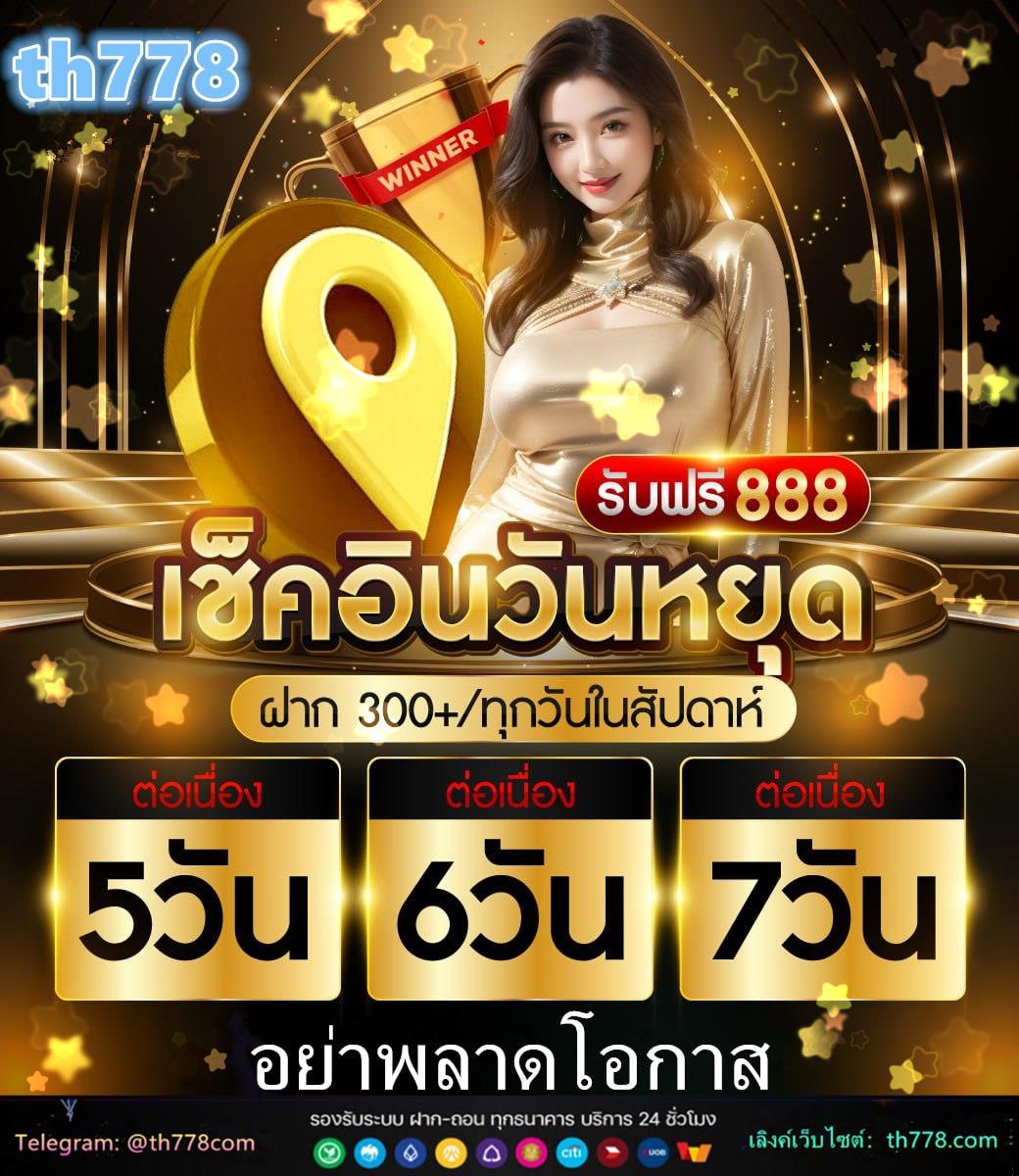 เปิด รับ สมัคร